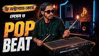 FREE Octapad Course 🔥 Lesson 3 | POP BEAT on Roland SPD-20 Pro