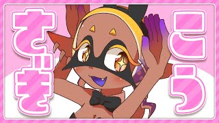 【スプラ3】こうさぎ派！！！！！！！【参加型】