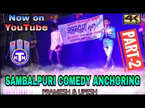 Sambalpuri Comedy Anchoring||Ganesh Puja Kamiti Sambalpuri Dance Program Kotana2018||PUP KT