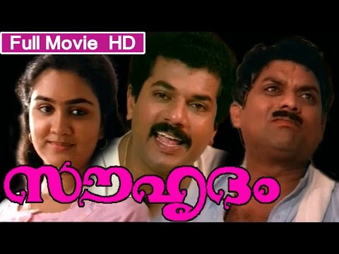 Malayalam Full Movie | Souhrudam | Malayalam Comedy Movie  | Ft. Mukesh, Jagathi, Kalpana, Urvashi