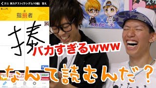 抜きうち漢字テストの結果がヤバすぎる。