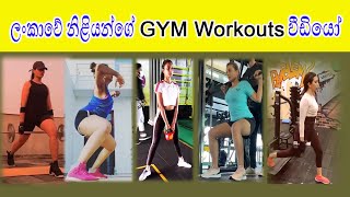 Sri Lankan Actresses Gym workouts|Dinakshi,Chulakshi Shanudrie ,Medha,Sachini & more| Gossip Lanka screenshot 5