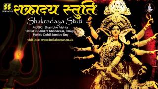 Download Lagu Shakradaya Stotra by Aniket Khandekar, Parthiv Gohil, Paragi, Sumitra Roy | Music: Shambhu Mehta MP3 Download Lagu Shakradaya Stotra by Aniket Khandekar, Parthiv Gohil, Paragi, Sumitra Roy | Music: Shambhu Mehta MP3