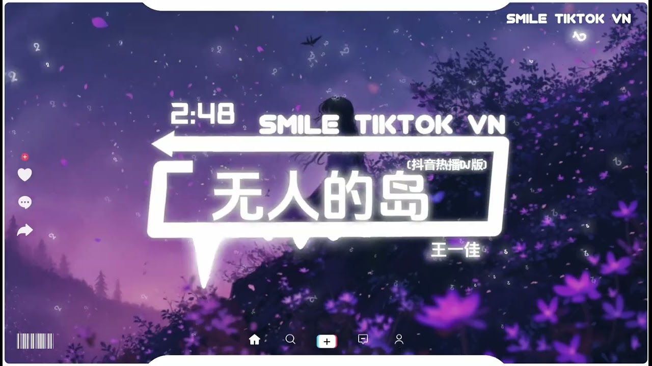 王一佳 - 无人的岛 (抖音热播DJ版) Đảo Không Người (Remix)『我扔掉手表走向无人的海岛，去感受微风卷起自由的衣角』【2k26抖音火流行歌曲推荐TikTok】