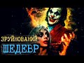 Огляд Джокер 2 Божевілля на двох – як мюзикл знищив ЛЕГЕНДУ