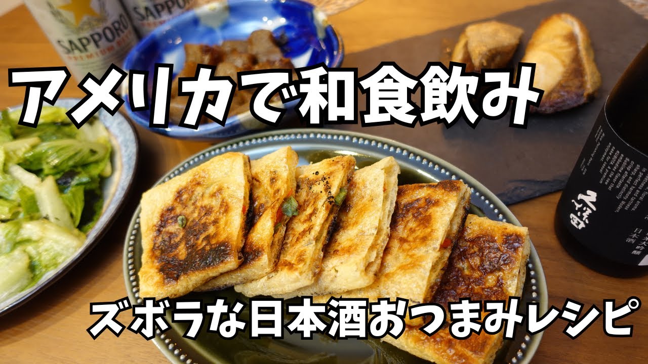 酒の肴 maxresdefault.jpg
