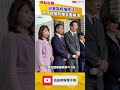 白營為柯推修法 恐令檢警防線全面崩潰