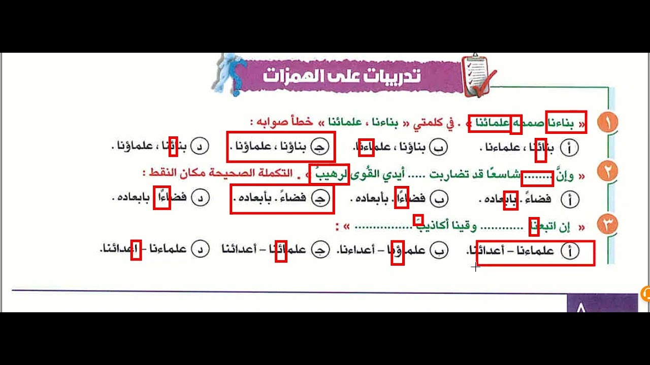 حل تدريبات الوحدة الأولى نحو (الجزء الأول) كتاب الإبداع 2025