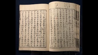 古事記