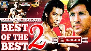 BEST OF BEST 2 FULL MOVIE | TAMIL DUBBED MOVIE | HOLLYWOOD COLLECTION |  Eric Roberts, Phillip Rhee