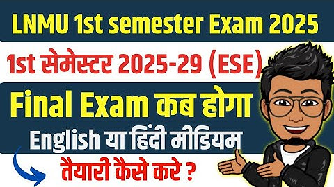 LNMU UG 1st semester exam 2025-29 kab hoga | 1st semester exam question paper medium, MCQ PDF