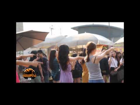 [Flash Mob] All You Need is Love by ม็อบสร้างสุข