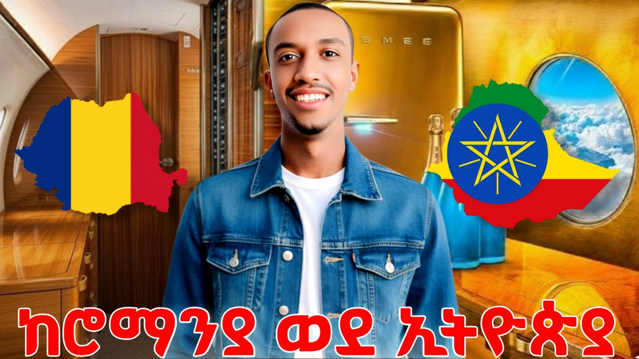 ወደ አዲስ አበባ ጉዞ