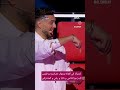 الشامي و بيو ذافويس كيدز داليا مبارك رامي صبري