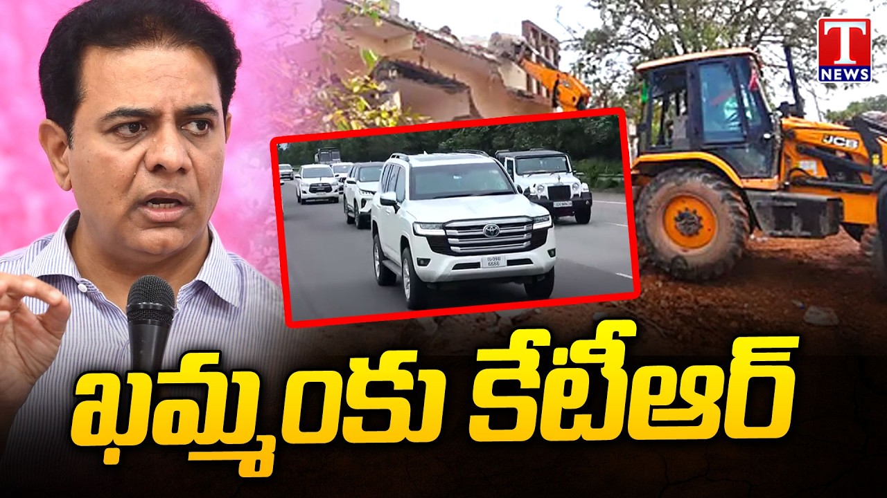 ఖమ్మం కు కేటీఆర్ : KTR Khammam Tour, To Meet Velugumatla Nagar Familes | T News