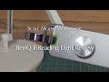 BenQ E-Reading Light Review