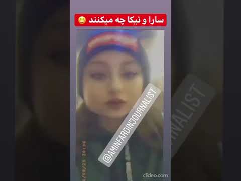 ویدیو جنجالی از قلیون کشیدن سارا و نیکا دو بازیگر دوقلوی سریال پایتخت 