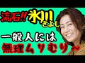 氷川きよし 流石!?︎氷川きよし kiiちゃん 一般人には無理ムリ〜😁 クリスマスディナーショーで凄いコートを披露 その値段に驚き!?︎ 氷川きよしから目が離せない!?︎  限界突破だ〜ファンから愛される