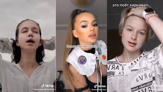 глупенькая девочка - 🎀КАРНАВАЛ 🎀 НЕУЛОВИМЫЙ 🍄 ТИК ТОК 🥕 TIK TOK TREND 🍧 САМЫЕ ЛУЧШИЕ ВИДЕО В TIKTOK