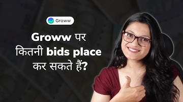 How many bids can I place in an IPO? (Hindi)
