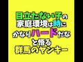 【ほしのディスコ×群馬のヤンキー】「TikTokで4000万回再生トモとゆうぽんの群馬のヤンキーあるある#184」#Shorts