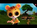   tamil cartoon songs for children from banu bablu