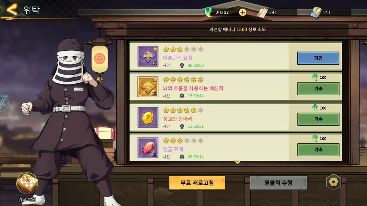 귀신의 저주 검객 138