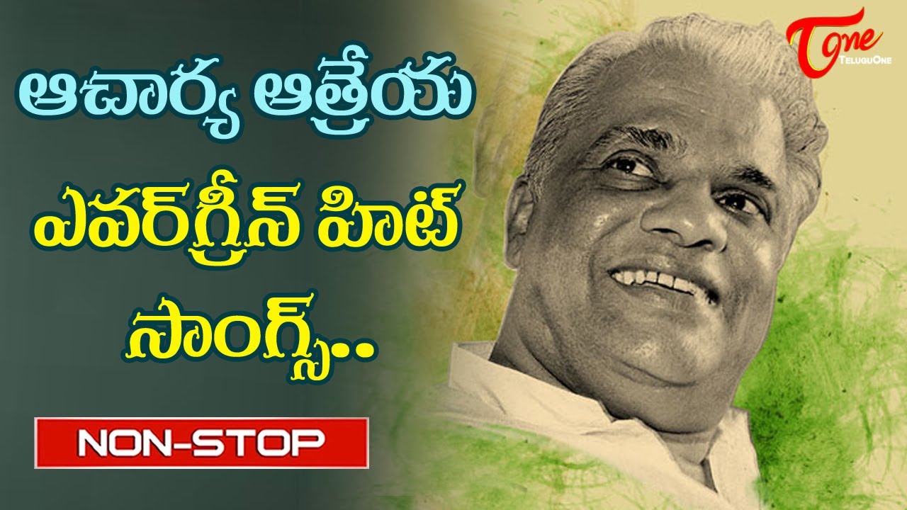 Legendary Lyricist Acharya Atreya jayanthi | Telugu Evergreen Hit Songs Jukebox | Old Telugu Songs