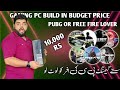 Budget Gaming pc build in 2024 | Best low budget gaming pc  | Best Gaming pc under 10,000 |