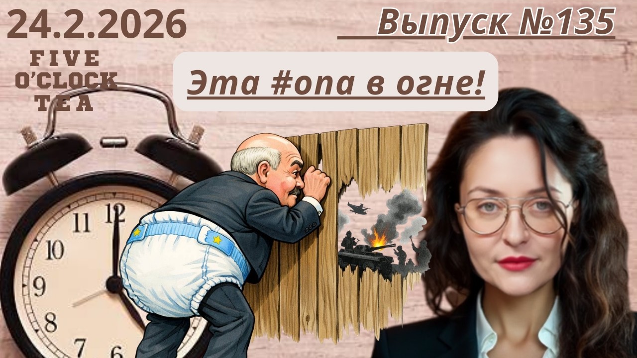 Беларусь пока не стала полем боя, но были знаки... И это знаки из Киева.
