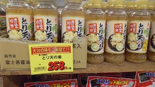 ビッグリブ小牧　からあげ・とり天の素
