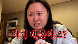 [솔로지옥4/1~2화] 역시 솔로지옥은 내 스타일 아님 (JP SUB)