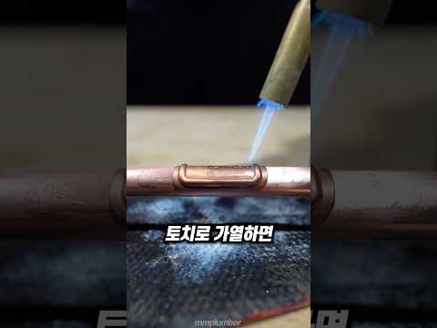 배관공