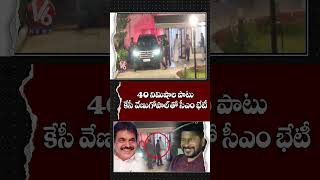 CM Revanth Reddy Meets KC Venugopal for 40 Minutes | V6 News