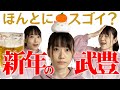 【競馬 検証】年明け最強説◎武豊騎手◎2020年の初日に全レース買いしたらヤバかった!お絵かき予想&馬券の買い方【森田アイ】