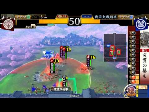 戦国大戦　車懸りvs火門覚悟采配