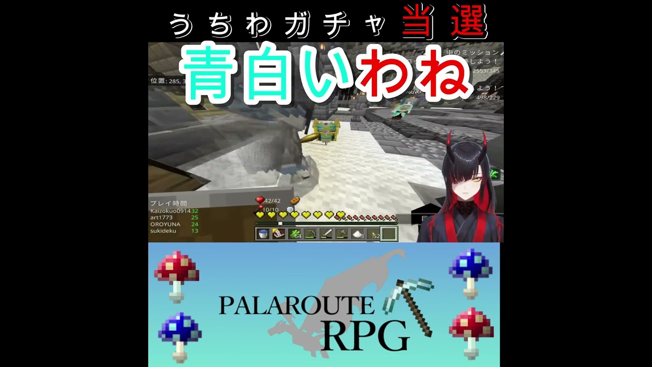 【切り抜き】うちわガチャ当選したが…【統合版マイクラ】#shorts