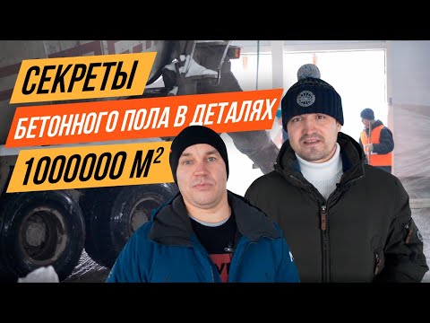 Видео: Как вы заделываете окрашенные бетонные полы?