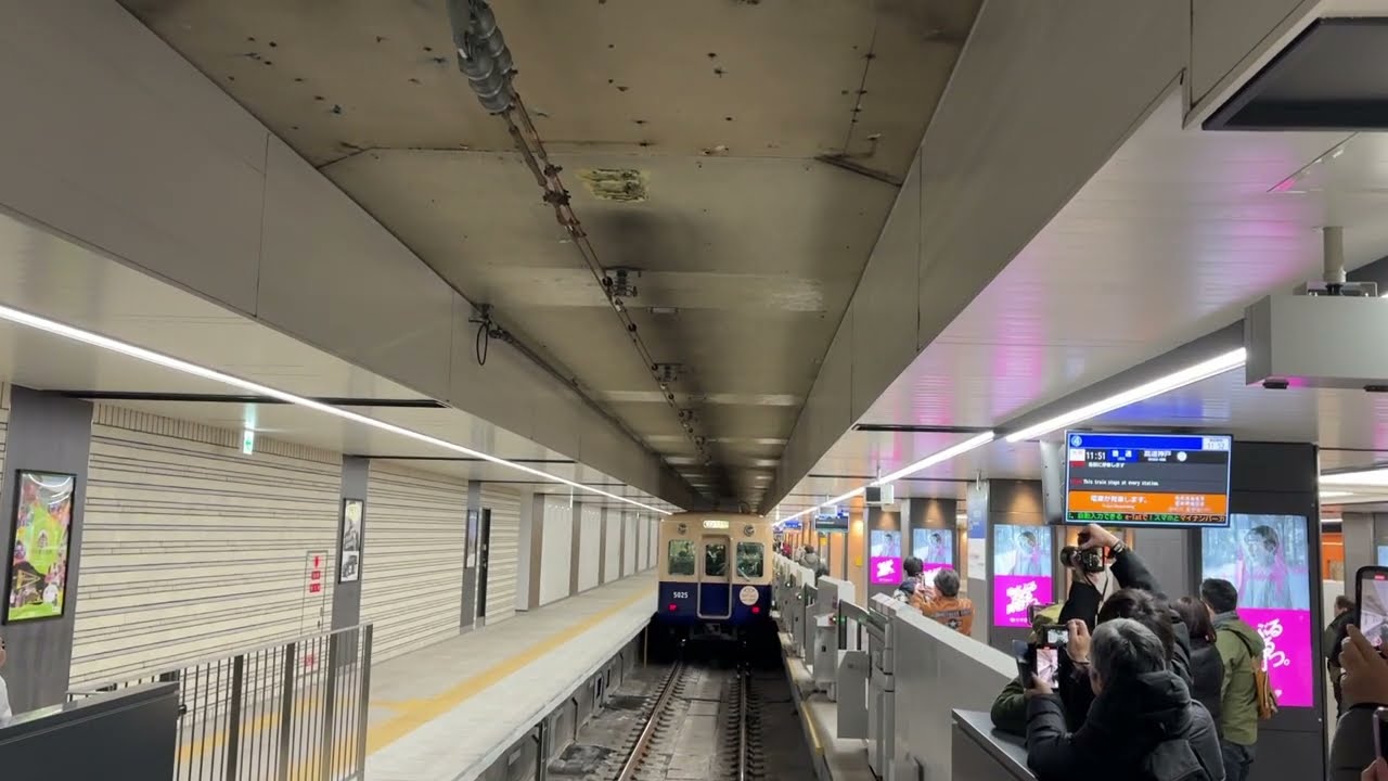 阪神　5001形（ジェットカー）　普通高速神戸行き　ラストラン前日に見に行って来ました！