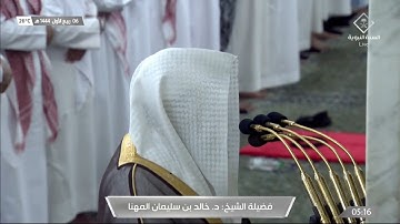 صلاة #الفجر من الحرم #النبوي ١٤٤٤/٣/٦ | #خالد_المهنا | من سورة الفرقان
