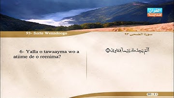 93 | Simoore  Ad-Duhaa |  Aloyoon Al-Koshi | سورة الضحى | العيون الكوشي