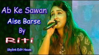 Ab Ke Sawan Aise Barse | Shubha Mudgal | Cover by - RITI |