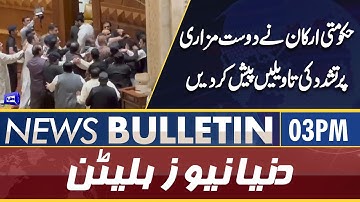 Dunya News 03PM Bulletin | 16 April 2022 | Attack on Dost Mazari | Punjab Assembly Session