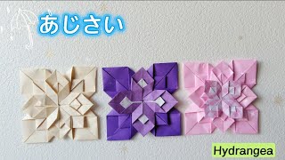 228 [Origami] Hydrangea (You can create a variety of hydrangeas