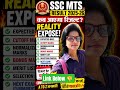 SSC MTS 2025 😱 BIG UPDATE 🚀 RESULT KAB AAYEGA?🎯 EXPECTED DATE 🔥 CUTOFF 🚨 mts and havaldar cutoff out