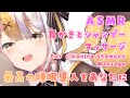 【金糸雀こはく/新人Vtuber】癒される♡シャンプーとマッサージ、耳かき/Shampoo,Massage,Ear Cleaning【ASMR】