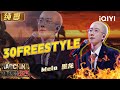 Stage Melo 30FREESTYLE The Rap Of China 2025 IQIYI SuperShow Stage Melo 30FREESTYLE The Rap Of China 2025 IQIYI SuperShow