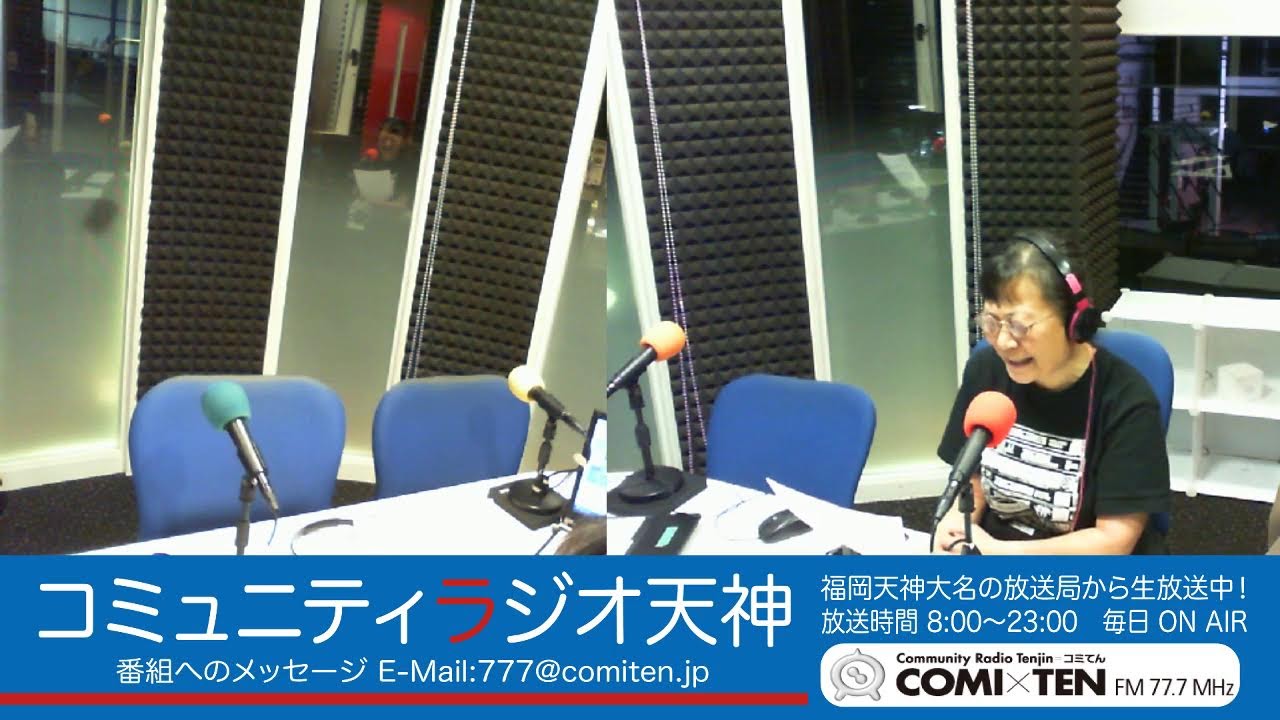 COMI×TEN 77.7MHz