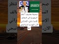 صحيفة معاريف تنظر السعودية إلى التحالف الإسرا ئيلي الإماراتي الآن كتهد يد استراتيجي لها 