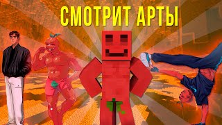 Блс Смотрит Арты С Собой От Подписчиков